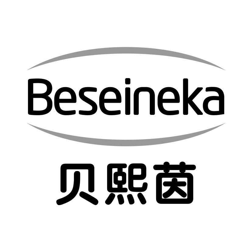 贝熙茵
BESEINEKA