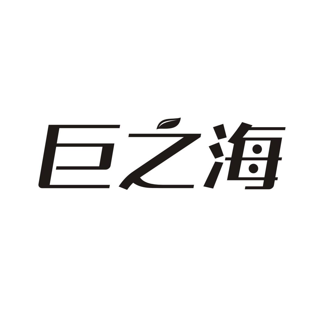 巨之海