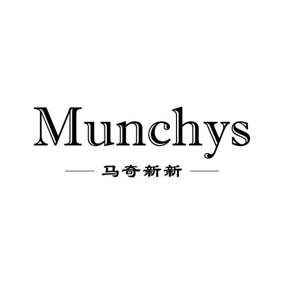 马奇新新 MUNCHYS