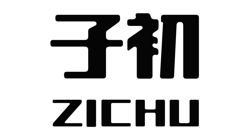 子初