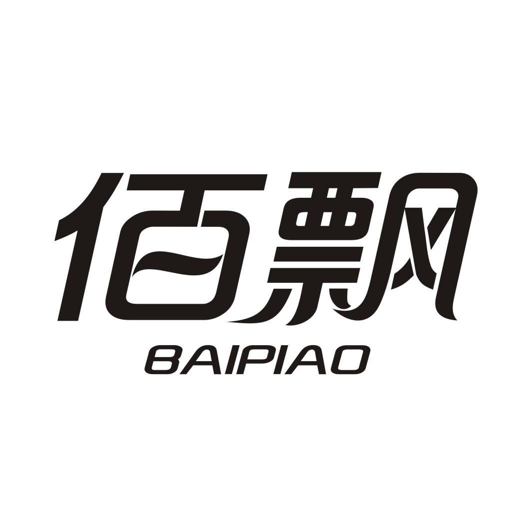 佰飘BAIPIAO