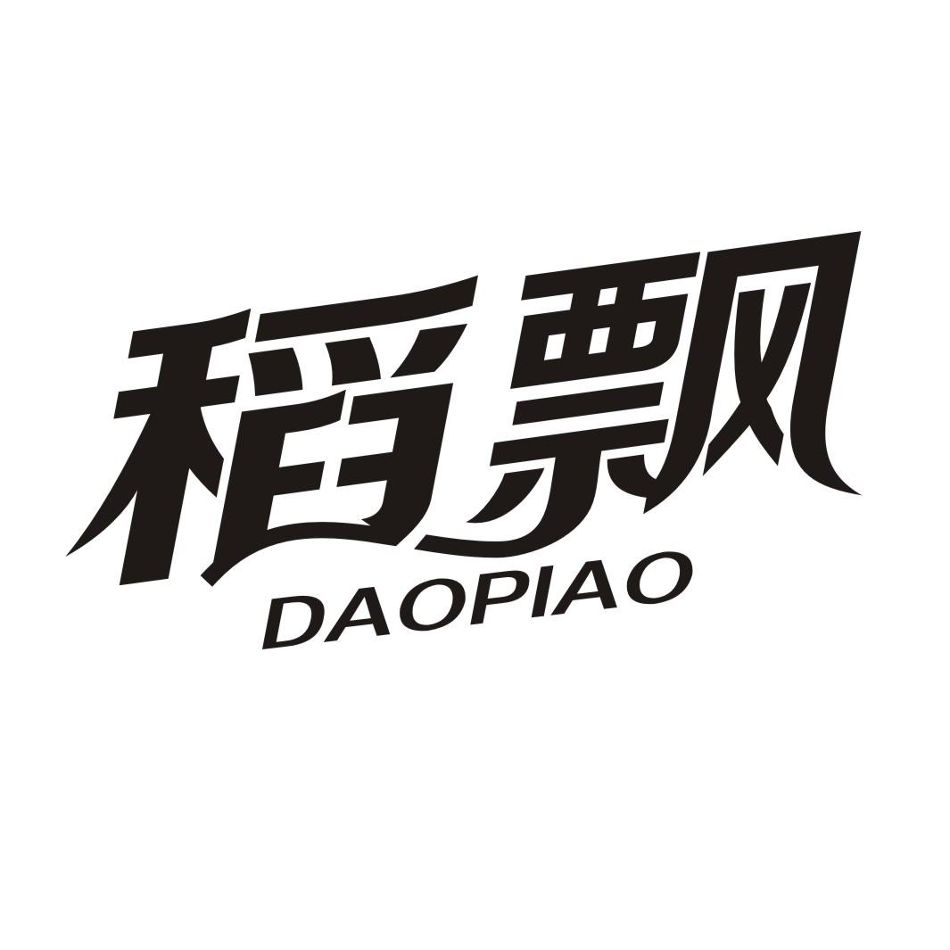 稻飘