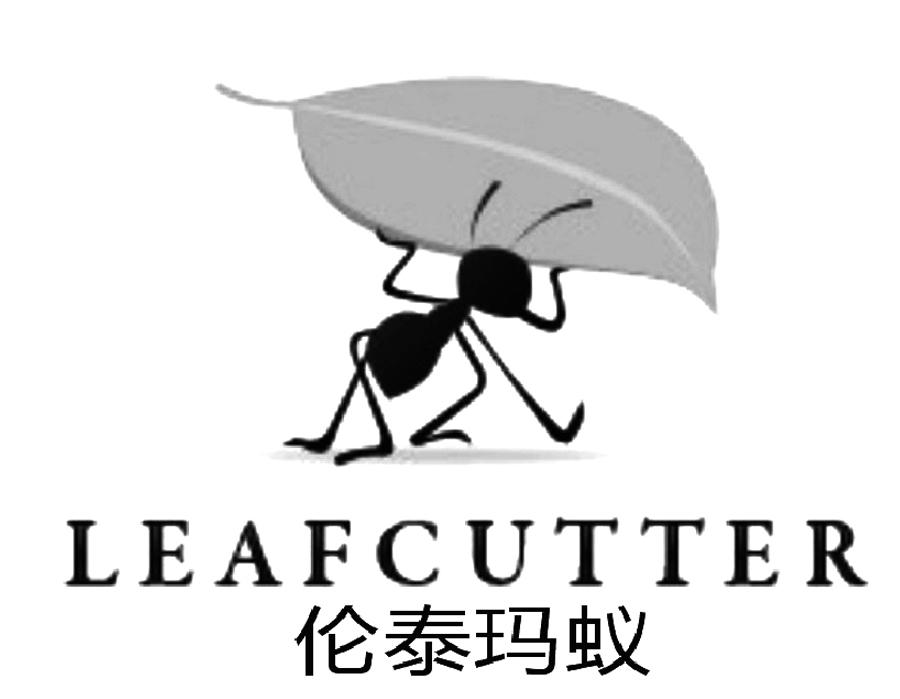 伦泰蚂蚁 LEAFCUTTER