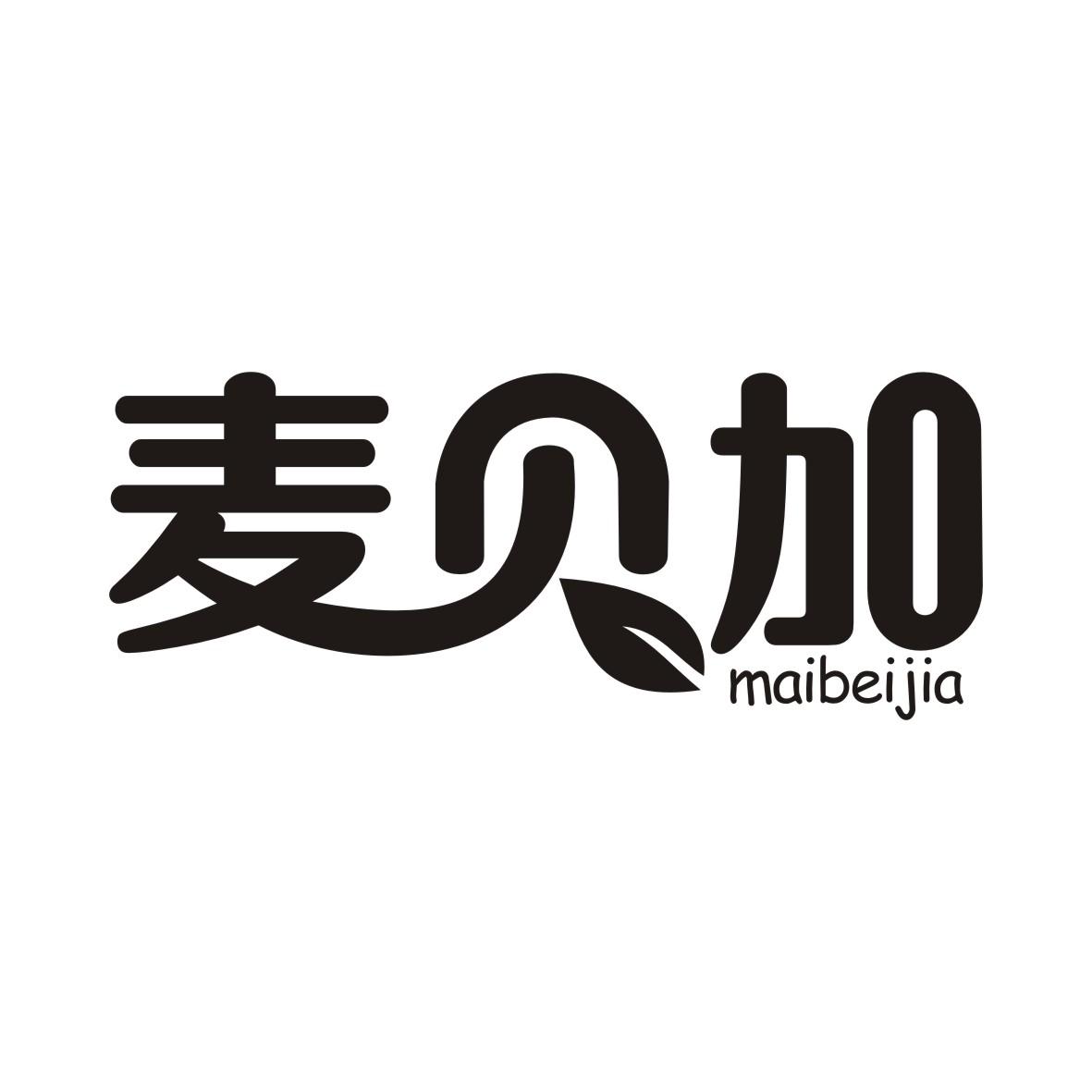 麦贝加