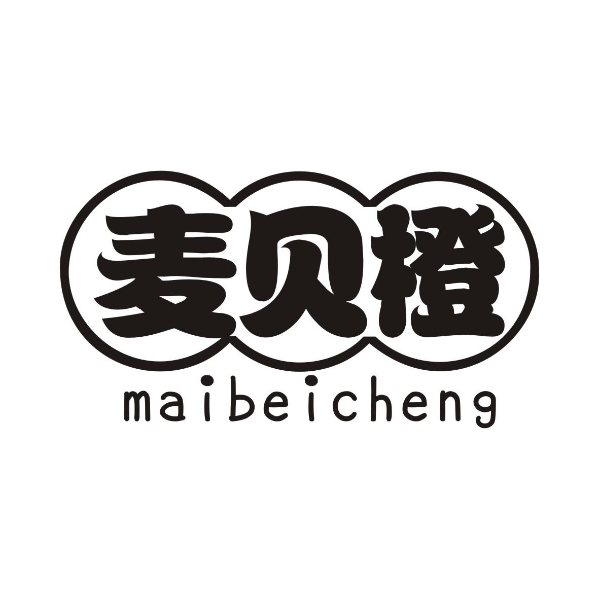 麦贝橙