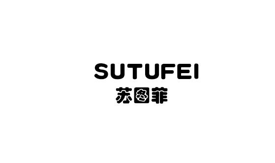 苏图菲