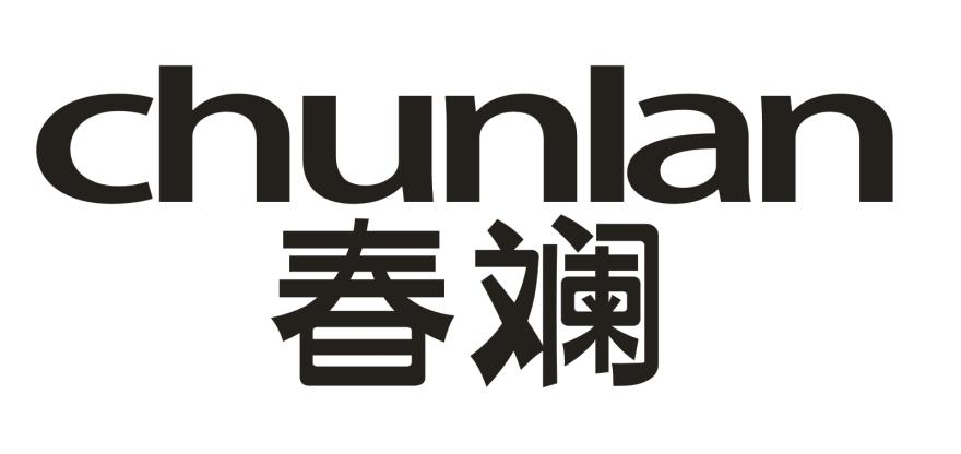 春斓