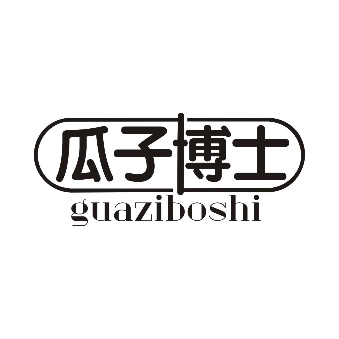 瓜子博士GUAZIBOSHI