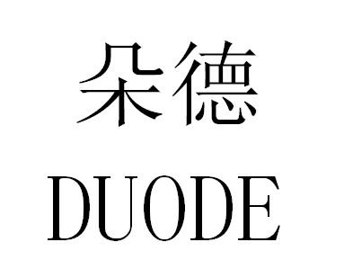 朵德