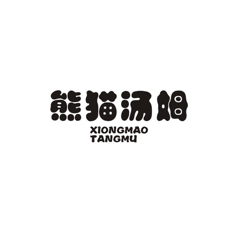 熊猫汤姆
