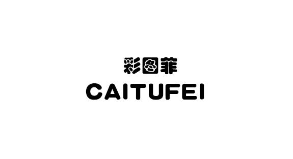 彩图菲