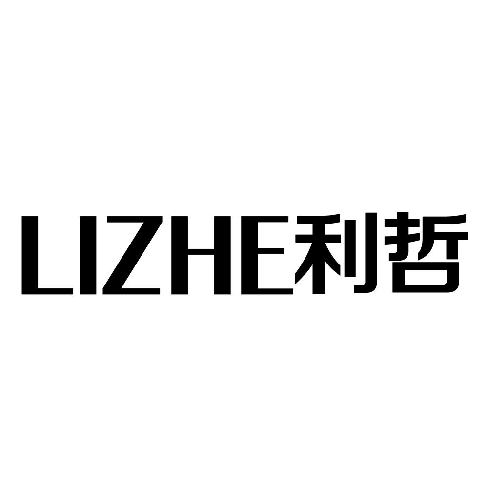 利哲