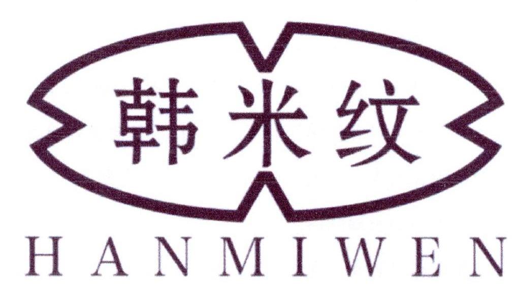韩米纹