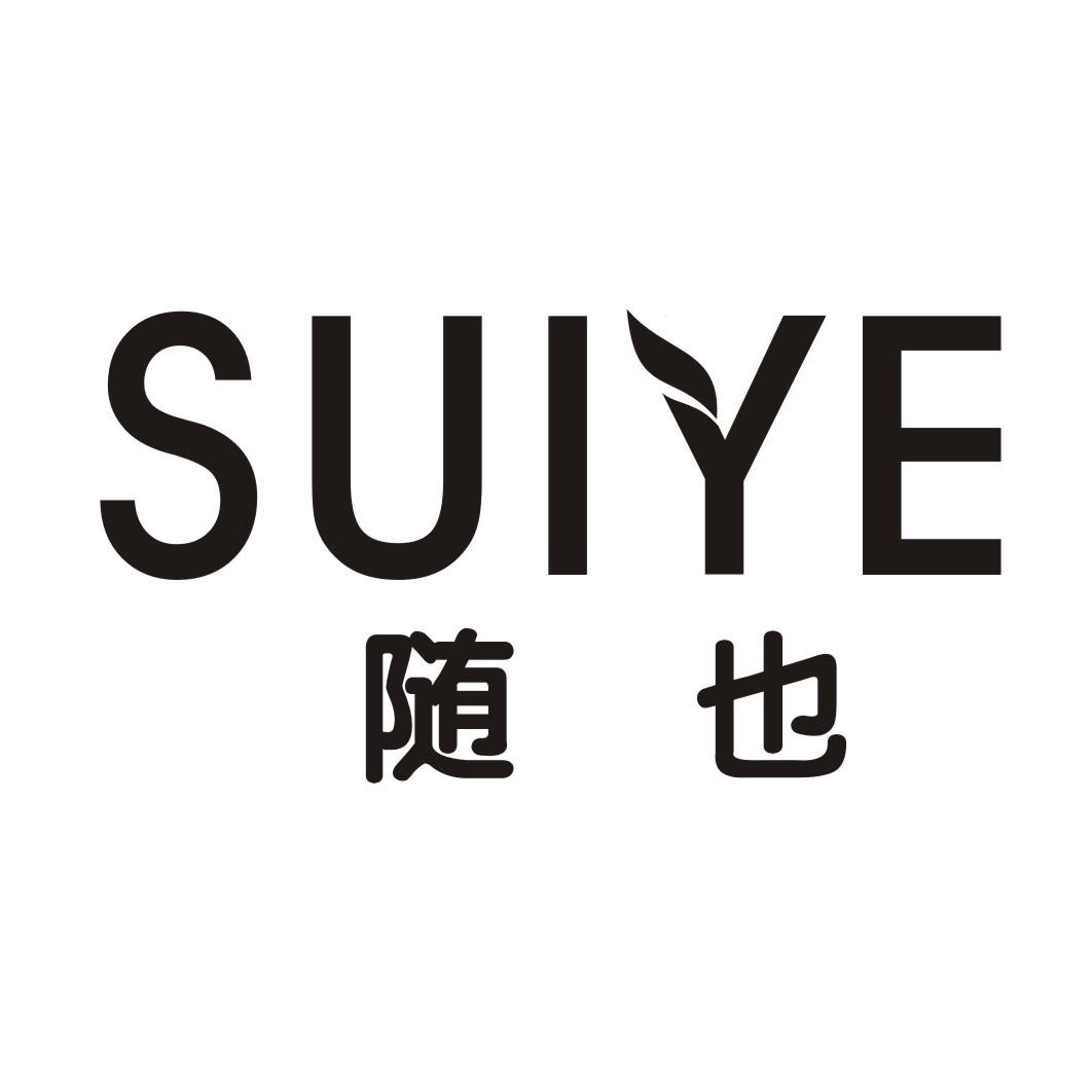 随也SUIYE