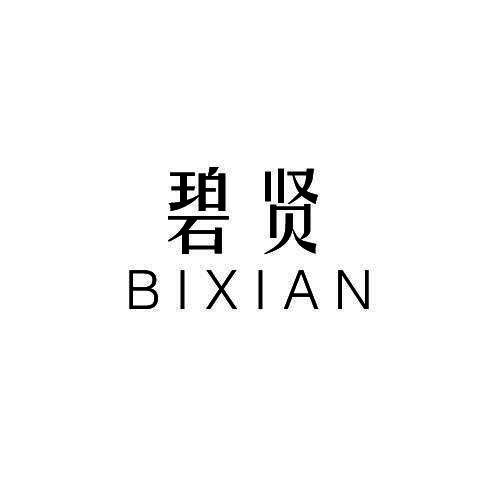 碧贤