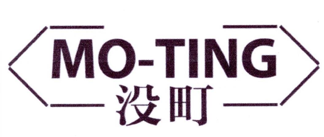 没町
