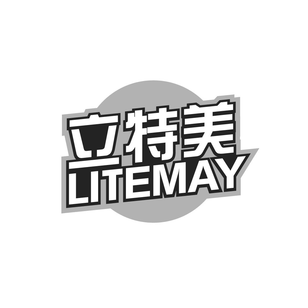 立特美
LITEMAY