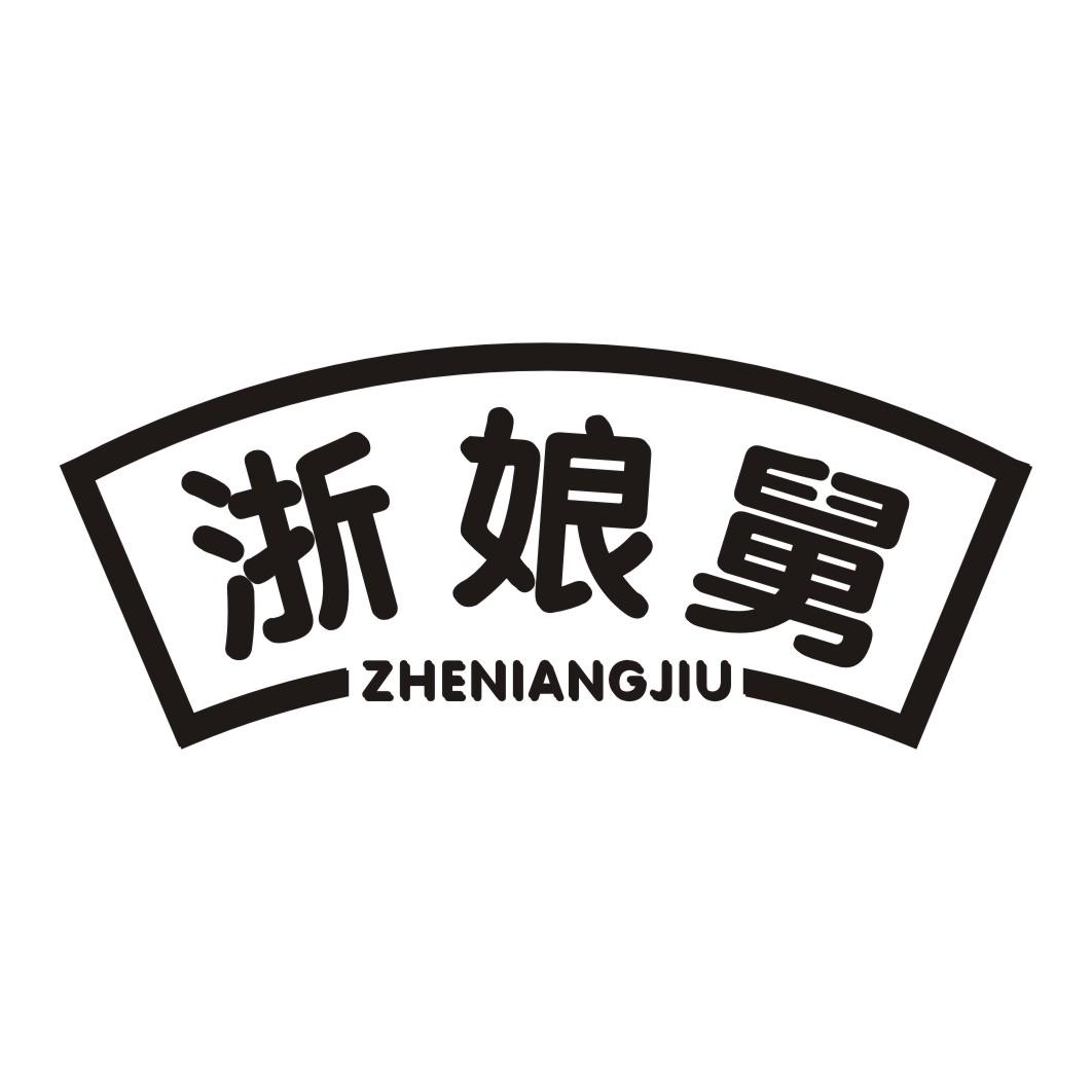 浙娘舅