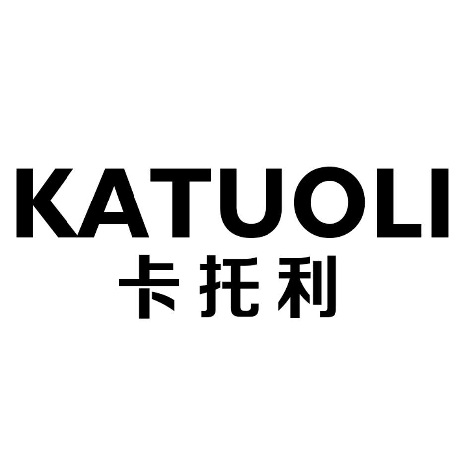 卡托利