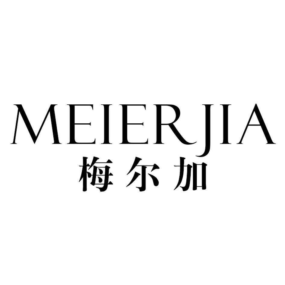 梅尔加