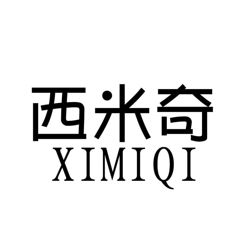 西米奇,XIMIQI