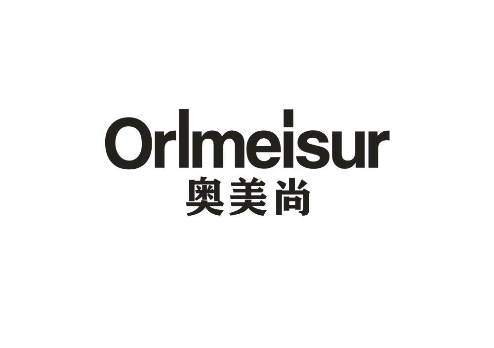 奥美尚