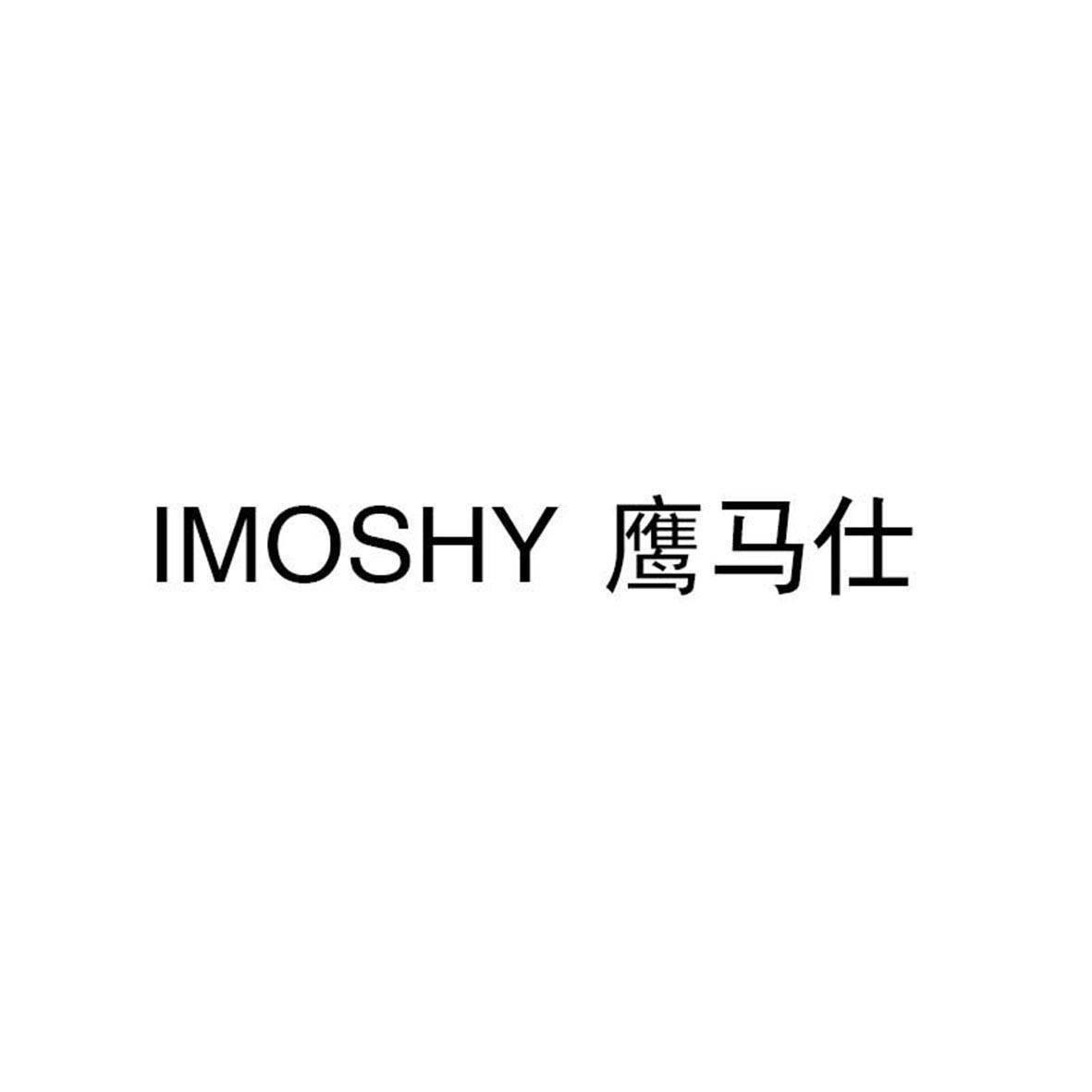 鹰马仕
