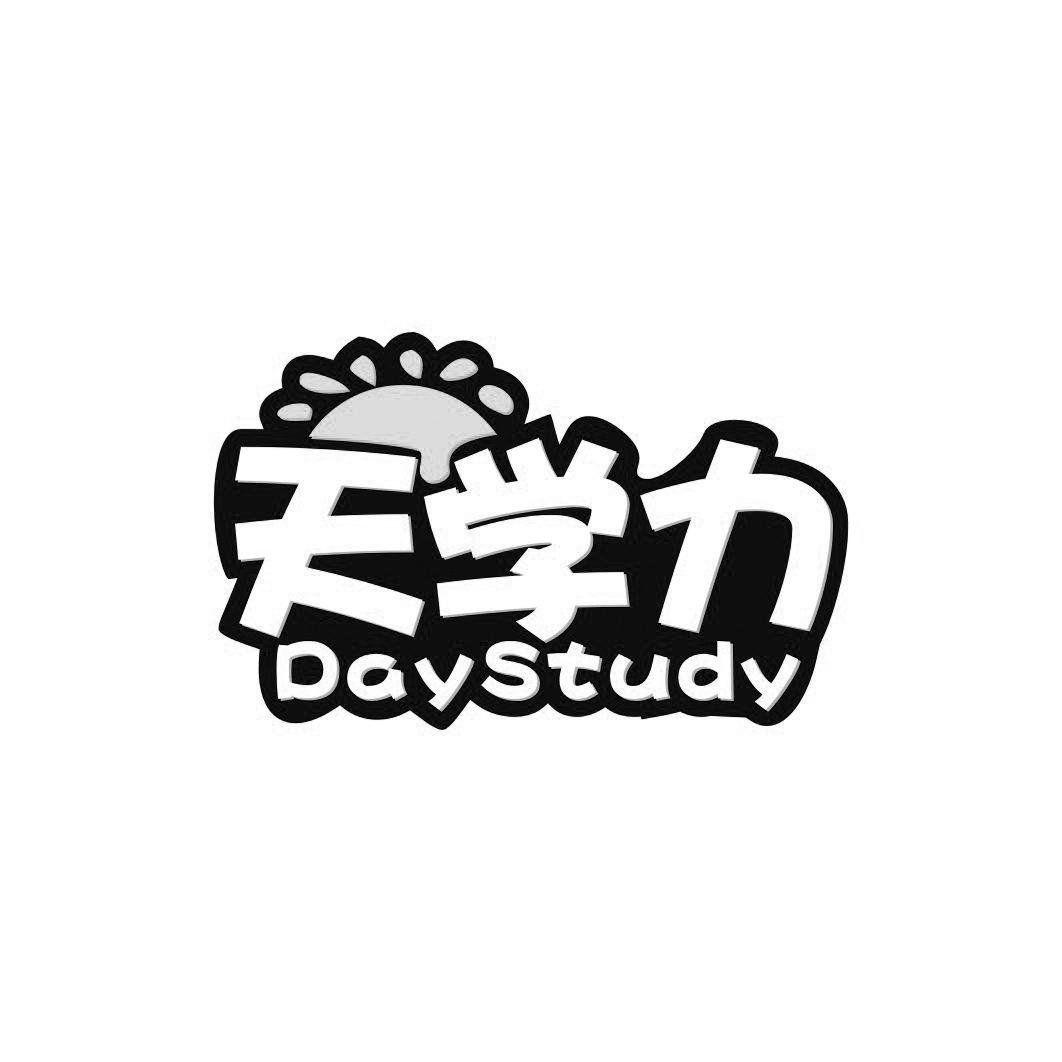天学力
DAYSTUDY