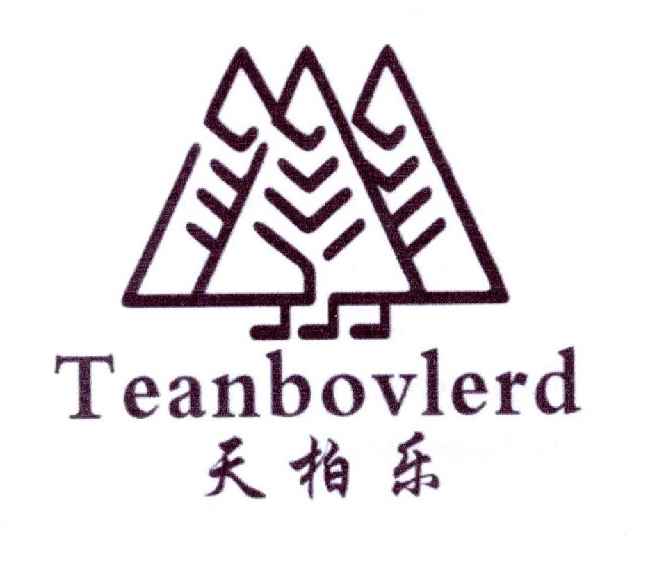 天柏乐
