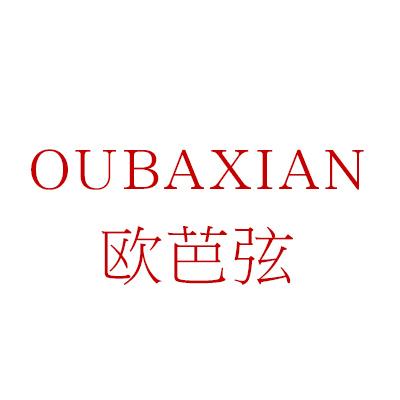 欧芭弦