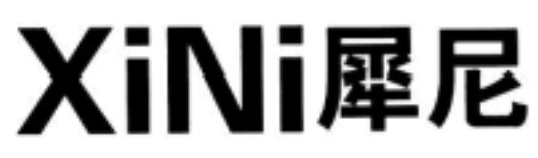 犀尼