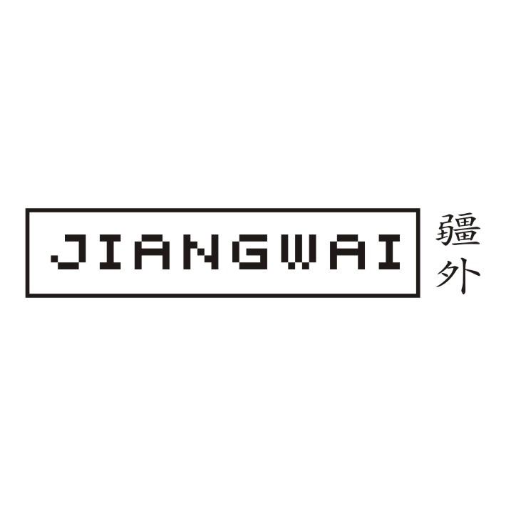 疆外