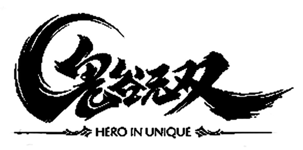 HERO IN UNIQUE鬼谷无双