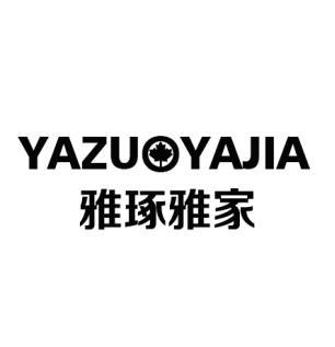 YAZHUOYAJIA雅琢雅家