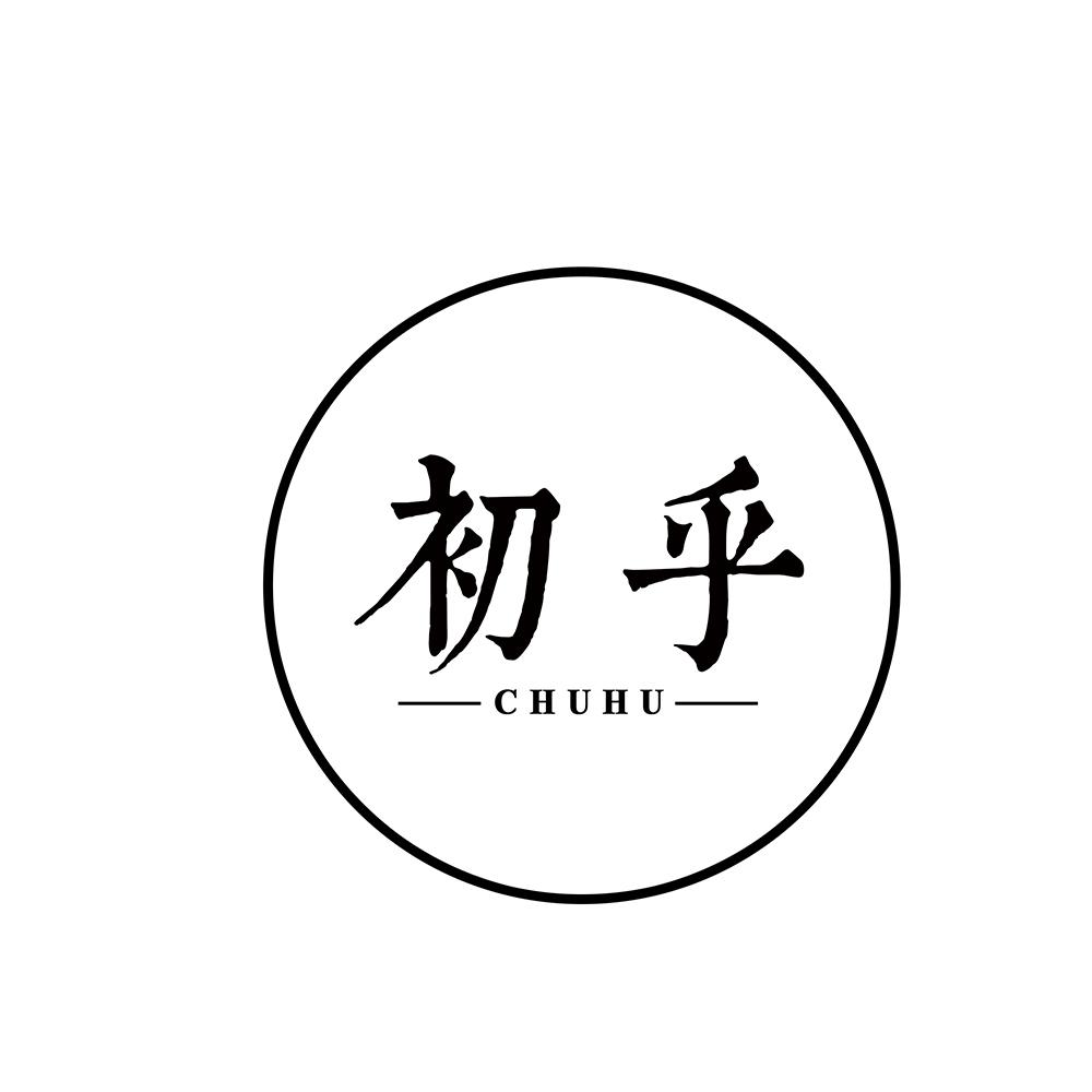 初乎