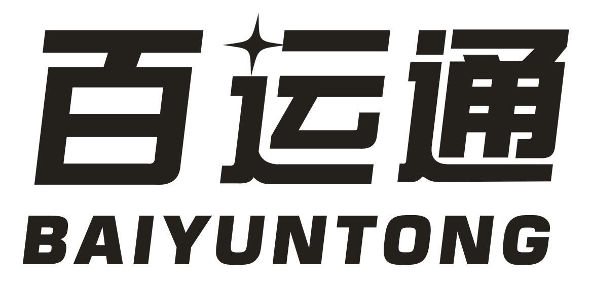 百运通