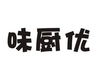 味厨优