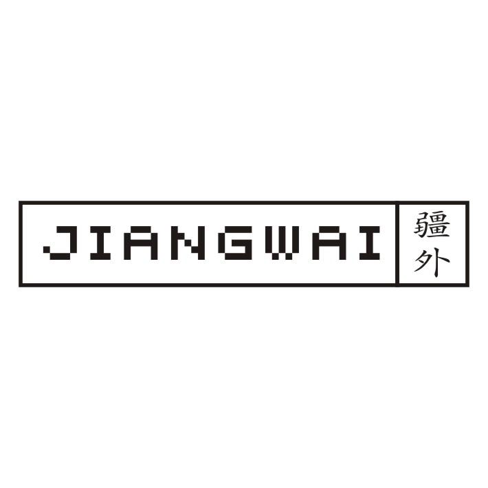 疆外
