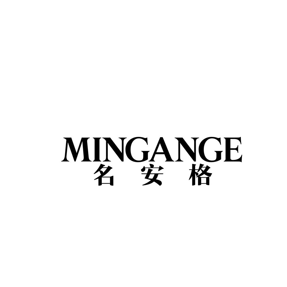 名安格