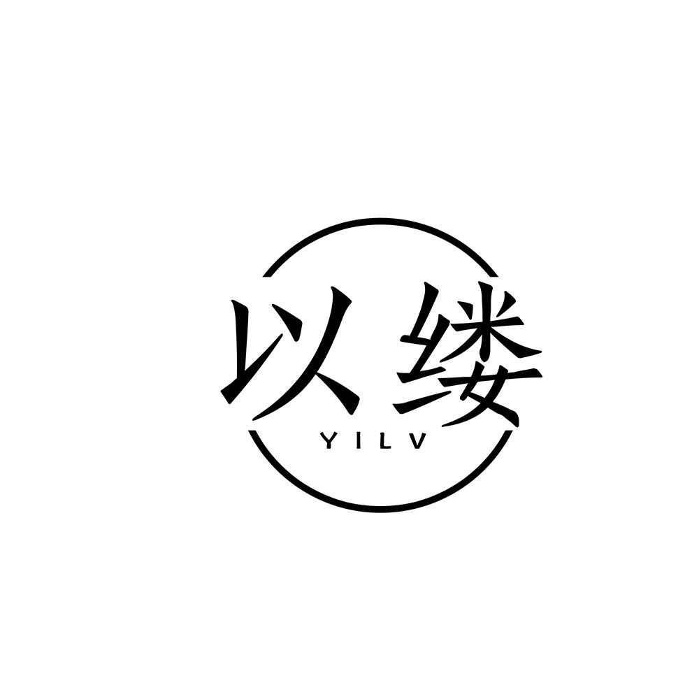 以缕