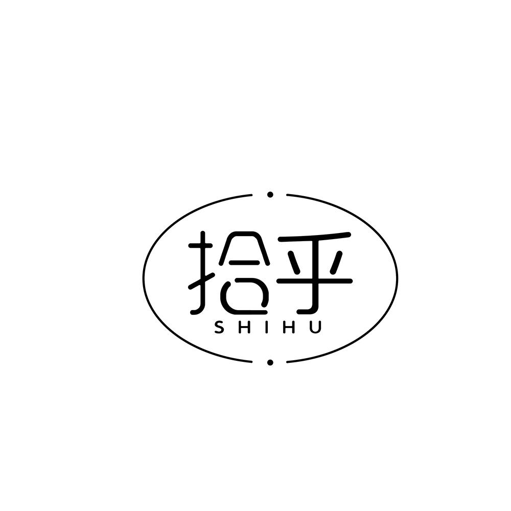 拾乎