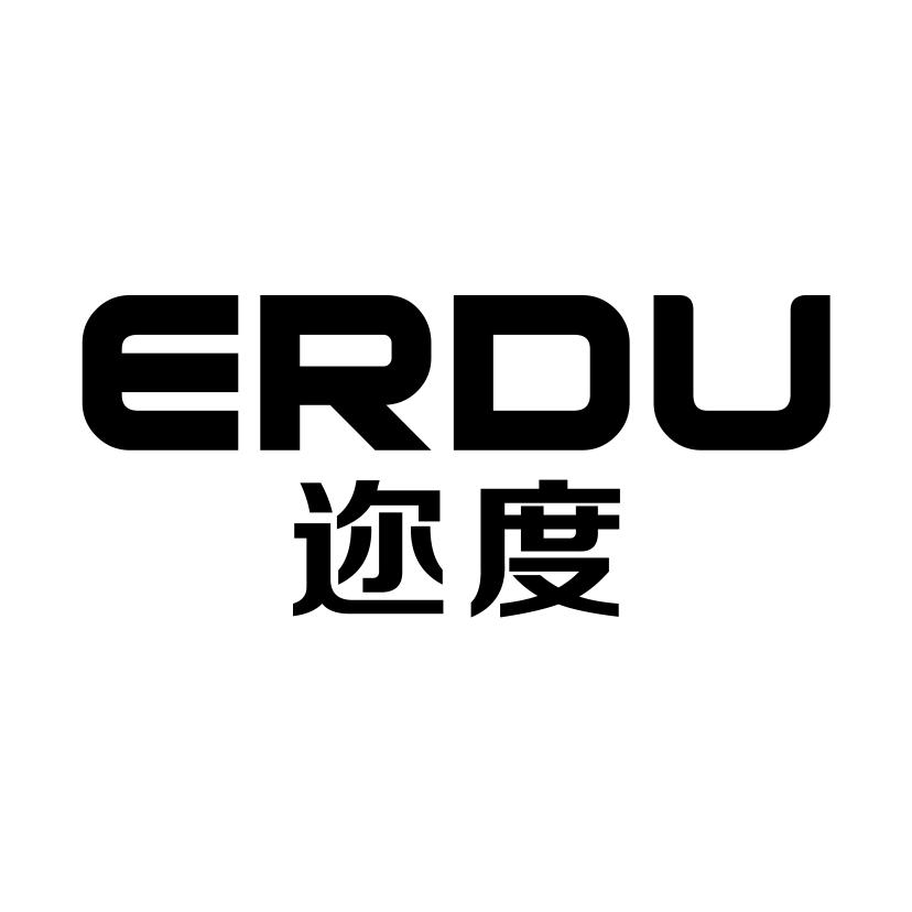 迩度