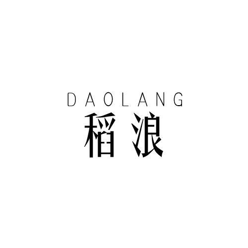 稻浪