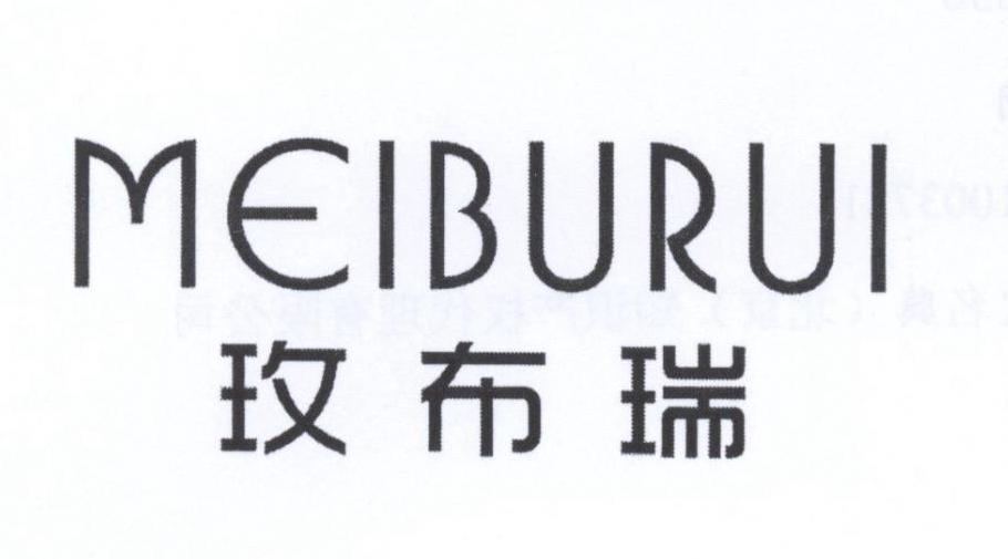 玫布瑞