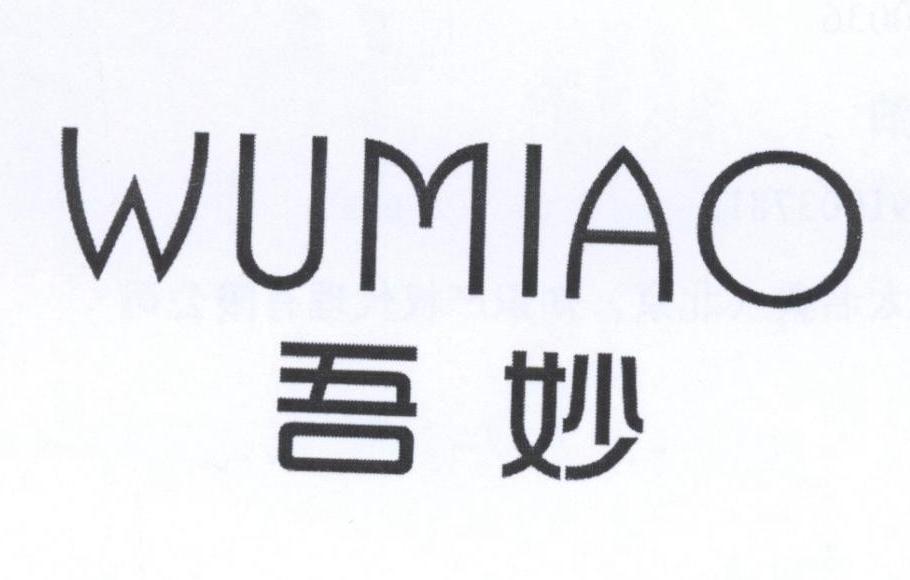 吾妙