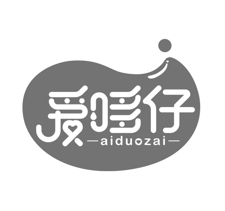 爱哆仔