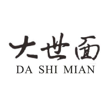 大世面