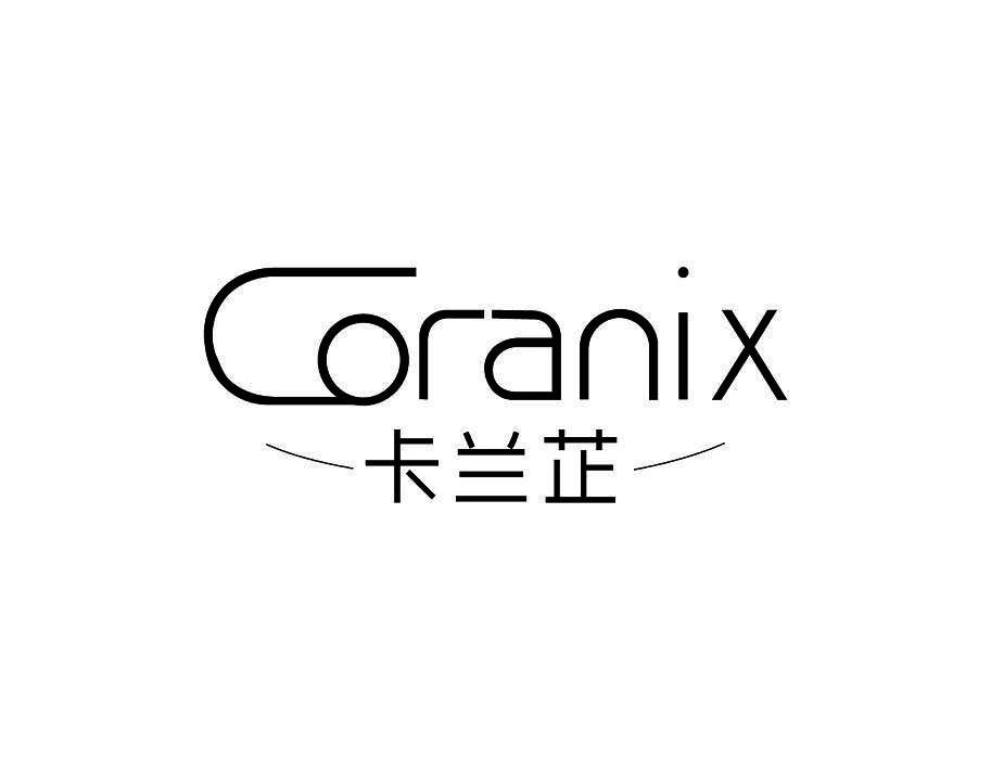 卡兰芷 CORANIX