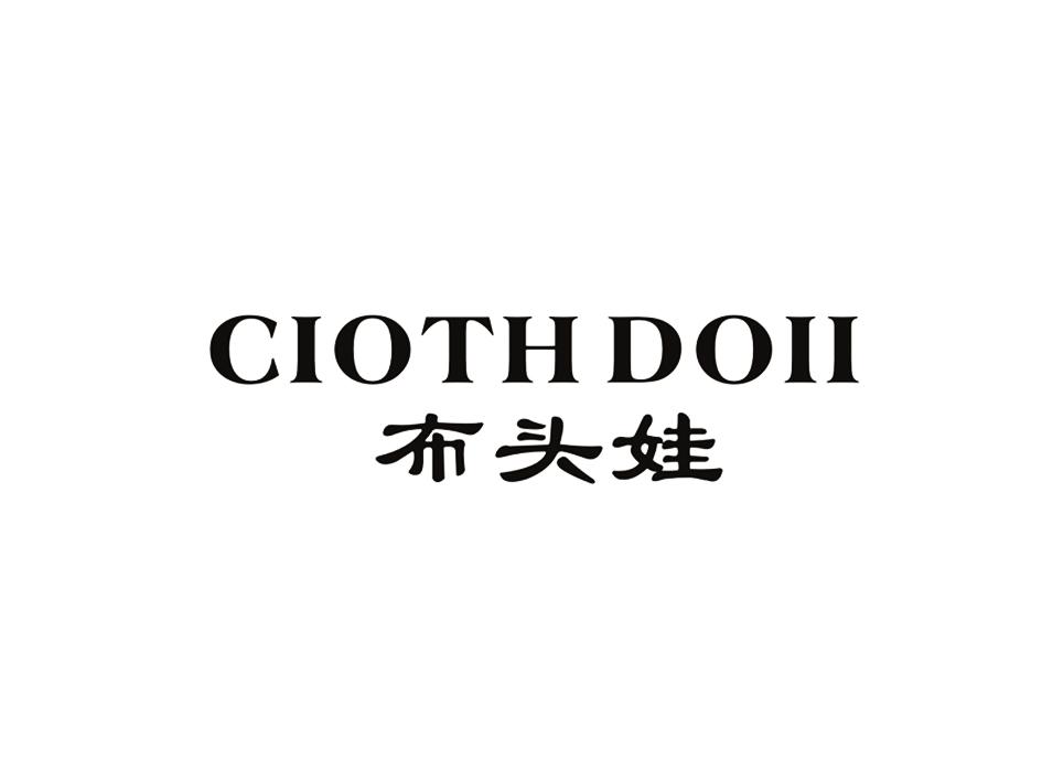 布头娃 CIOTH DOII