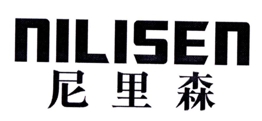 尼里森